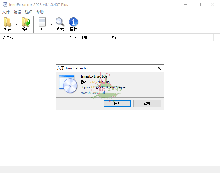 InnoExtractor解包工具v8.1.0.615-一个圈出海华人社 - Plus 智慧网络