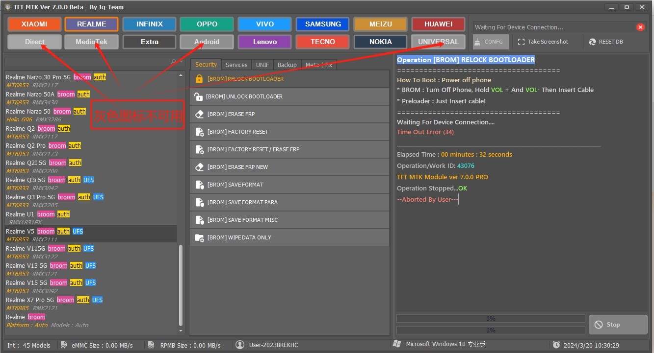 TFT_MTK_MODULE_v7.0解锁工具破解版-一个圈出海华人社 - Plus 智慧网络