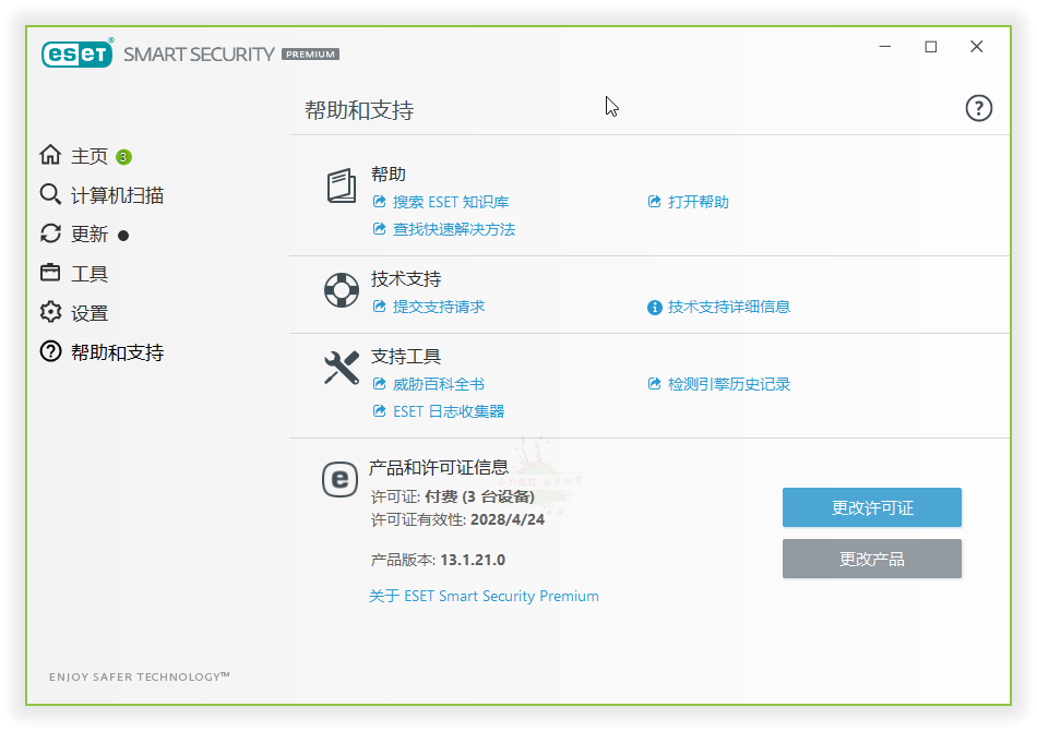 ESET NOD32 v17.2.7特别版-一个圈出海华人社 - Plus 智慧网络
