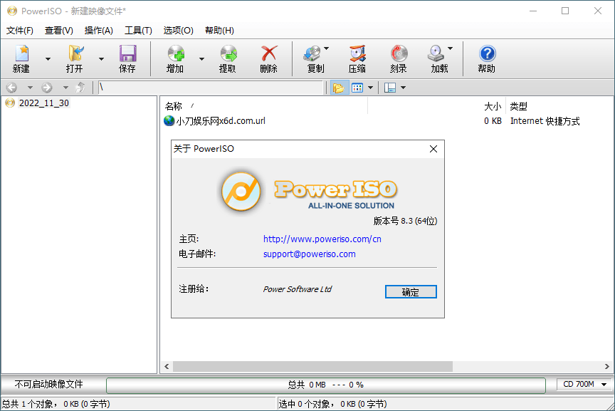虚拟光驱PowerISO v8.9.0绿色版-一个圈出海华人社 - Plus 智慧网络