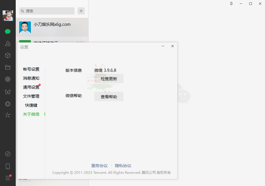 PC微信WeChat v3.9.12.9测试版-一个圈出海华人社 - Plus 智慧网络