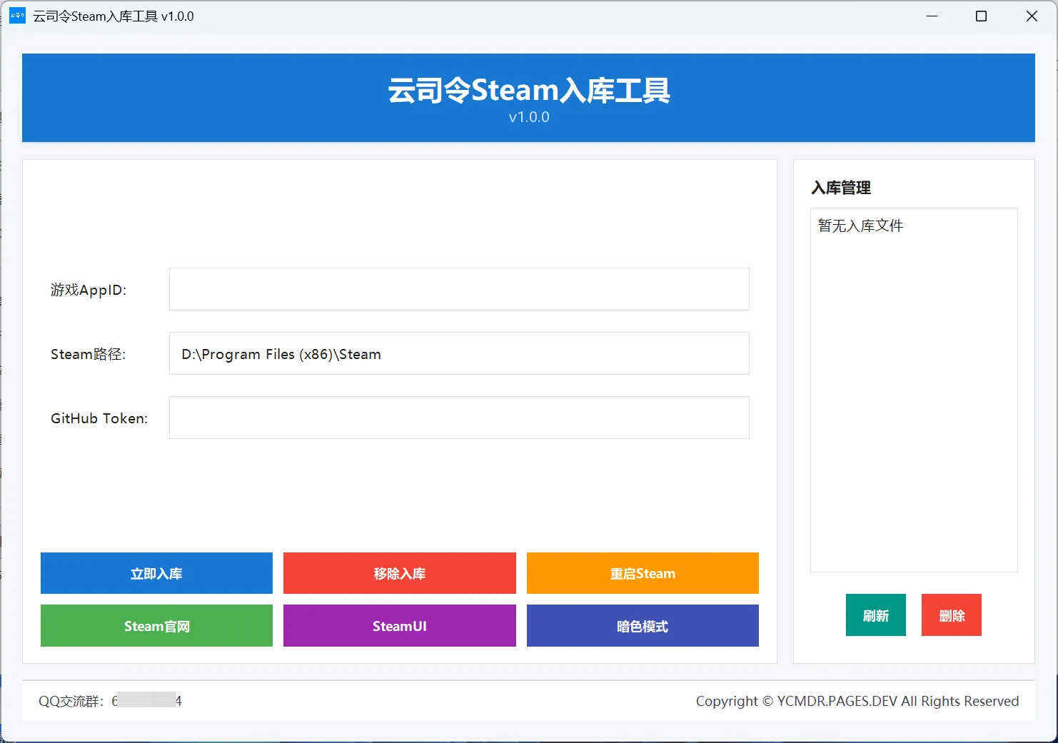 Java源码 Steam入库工具 免费入库任意Steam游戏/DLC-一个圈出海华人社 - Plus 智慧网络