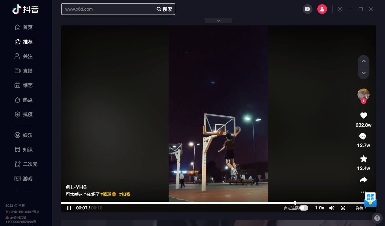PC版抖音客户端v4.4.0-一个圈出海华人社 - Plus 智慧网络