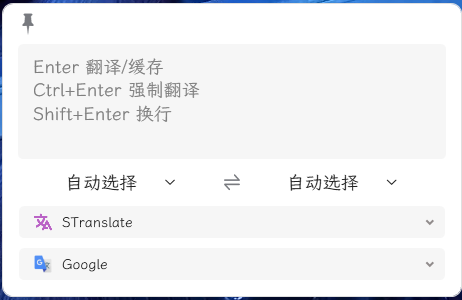 OCR翻译STranslate v1.2.9.1112-一个圈出海华人社 - Plus 智慧网络