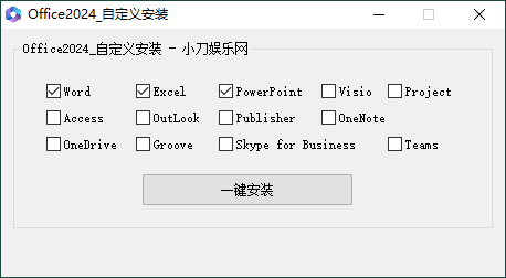 微软Office 2024 24年12月授权版-一个圈出海华人社 - Plus 智慧网络