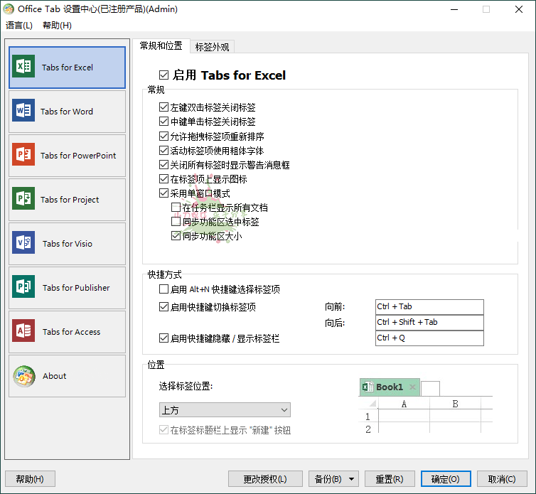 Office Tab Enterprise v16.0.001-一个圈出海华人社 - Plus 智慧网络