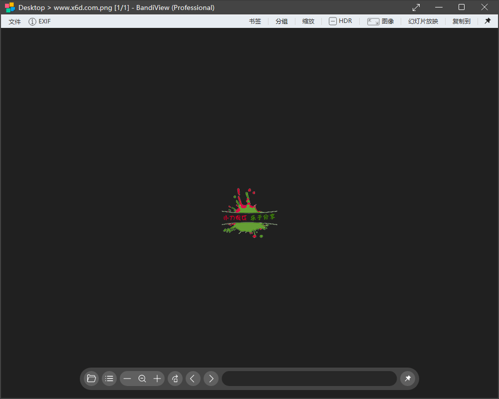BandiView图像查看器v7.08绿色版-一个圈出海华人社 - Plus 智慧网络