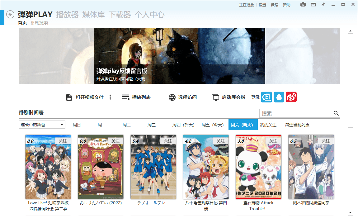 弹弹Play播放器v16.3.5绿色版-一个圈出海华人社 - Plus 智慧网络