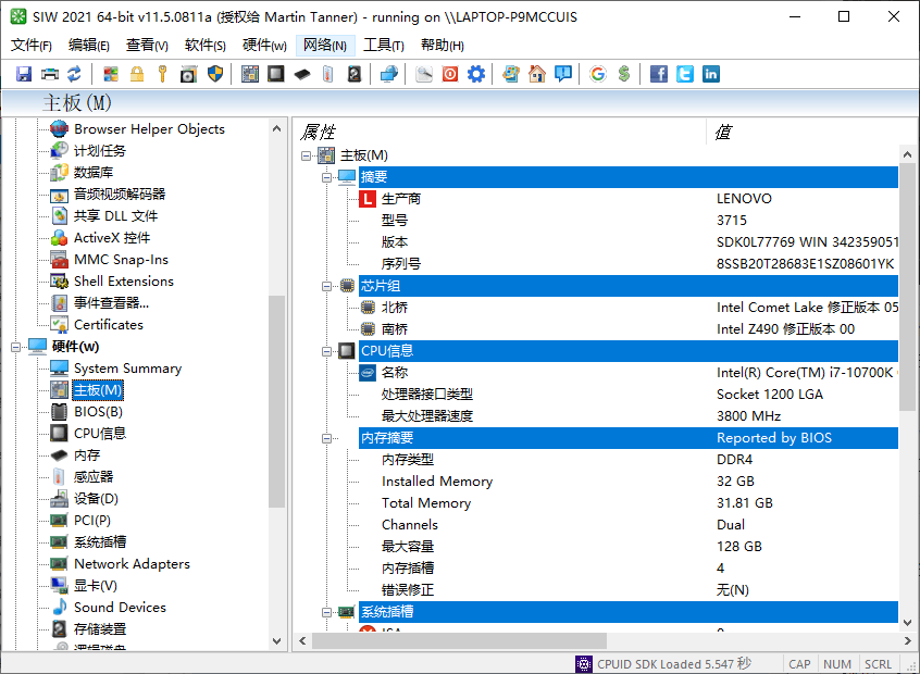 SIW Enterprise 2024 v14.5.0827中文版-一个圈出海华人社 - Plus 智慧网络