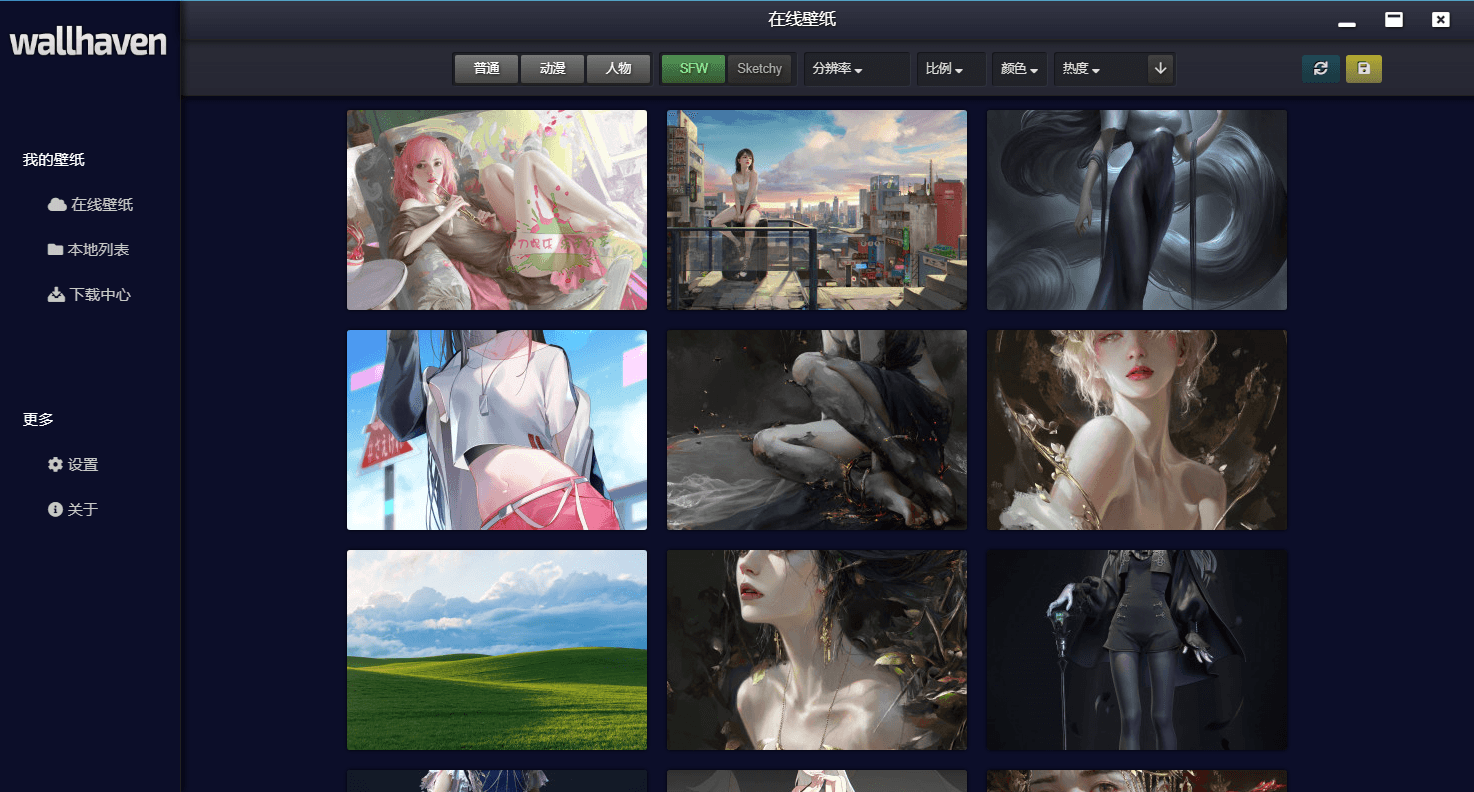 Wallhaven壁纸管理工具v4.4.7-一个圈出海华人社 - Plus 智慧网络