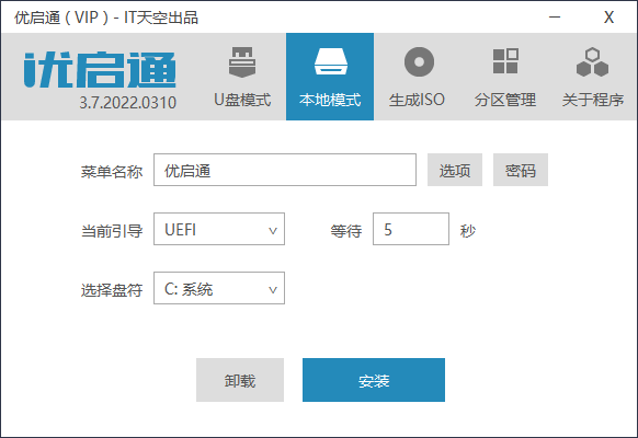 VIP优启通EasyU v3.7.2024.0720-一个圈出海华人社 - Plus 智慧网络