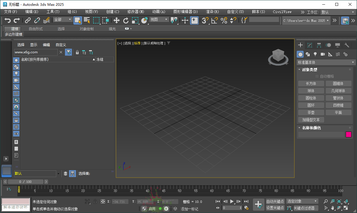 Autodesk 3DS Max 2025.2-一个圈出海华人社 - Plus 智慧网络