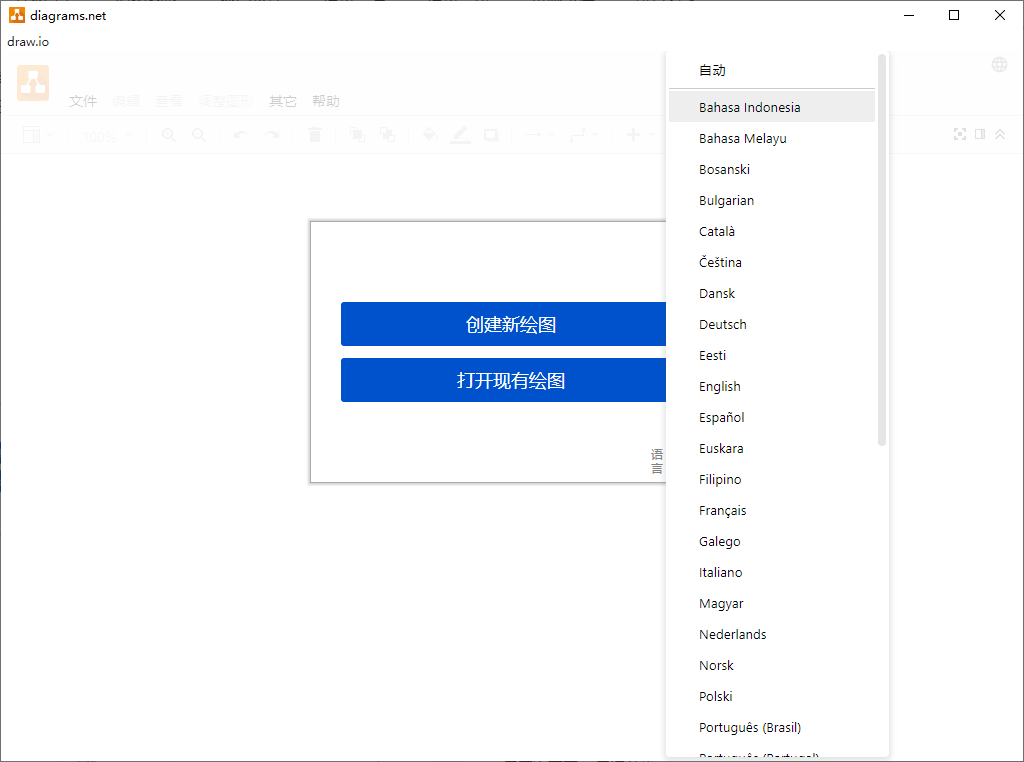 流程图制作Drawio v25.0.1-一个圈出海华人社 - Plus 智慧网络