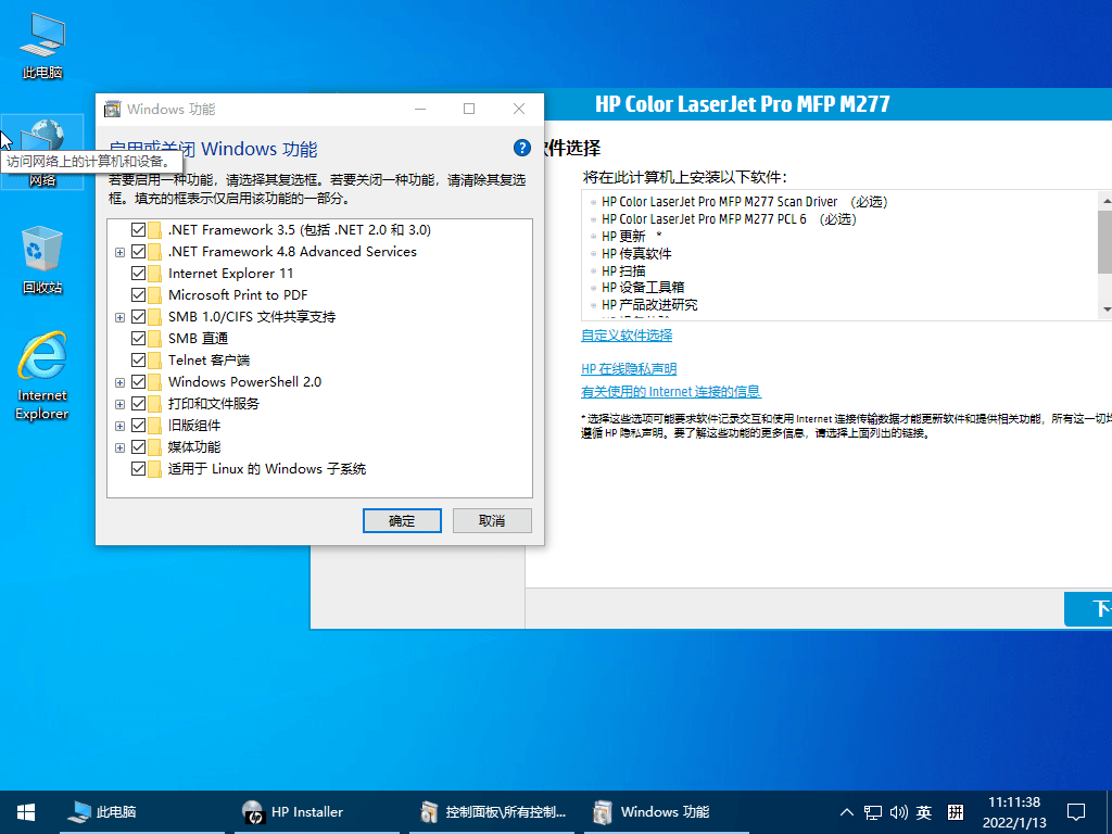 小修Windows10 2021 LTSC 19044.6691精简版-一个圈出海华人社 - Plus 智慧网络