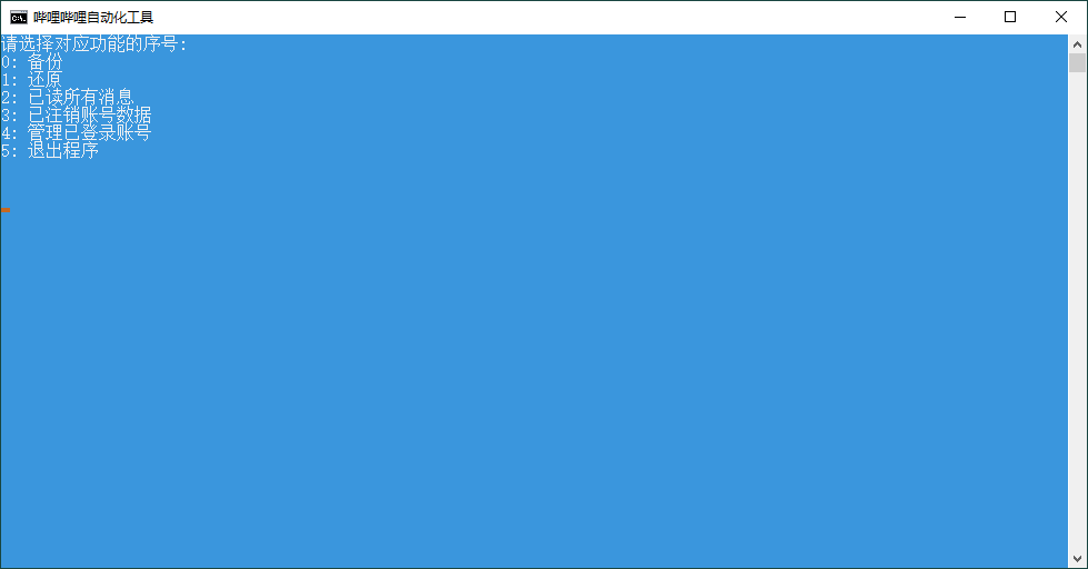 bilibili-backup v1.0.6支持数据迁移-一个圈出海华人社 - Plus 智慧网络