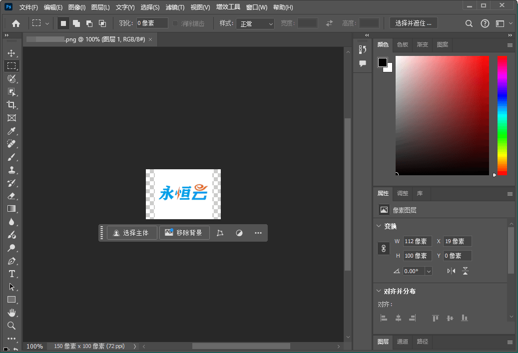 Photoshop 2025 v26.2.0特别版-一个圈出海华人社 - Plus 智慧网络