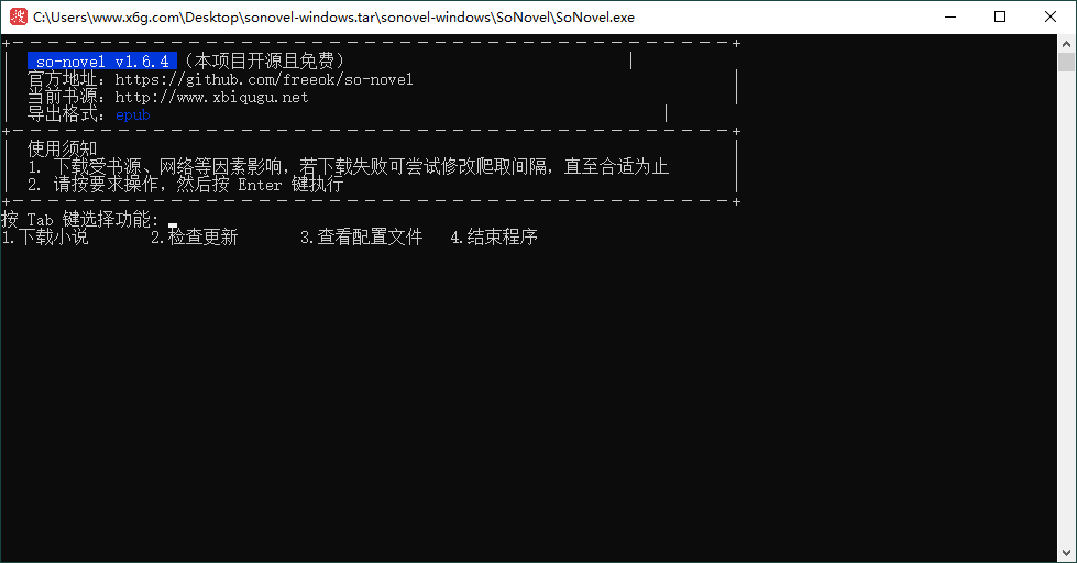 SoNovel交互式书源下载器v1.6.4-一个圈出海华人社 - Plus 智慧网络
