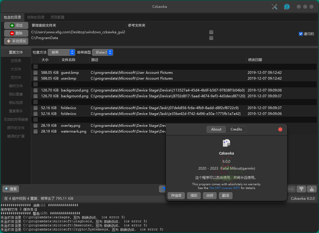 czkawka重复文件查找清理v8.0-一个圈出海华人社 - Plus 智慧网络