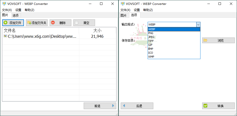WEBP Converter V1.2汉化便携版-一个圈出海华人社 - Plus 智慧网络