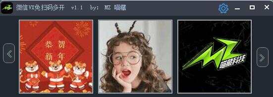 微信VX多开 免扫码 登录 互斥体 可视化 Exui v1.1 易语言源码-一个圈出海华人社 - Plus 智慧网络