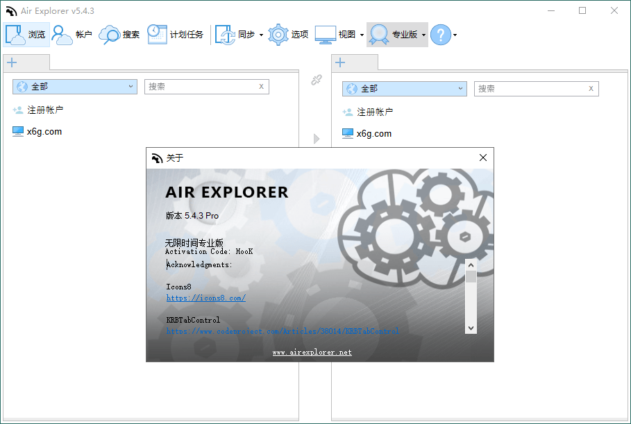 Air Explorer Pro v5.4.3便携版-一个圈出海华人社 - Plus 智慧网络