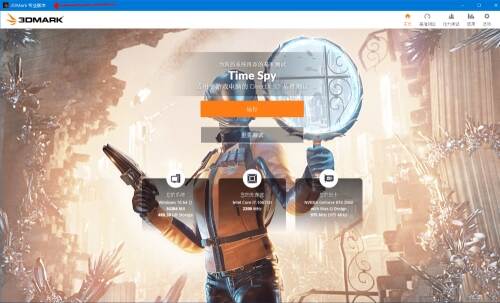 3DMark显卡跑分专业版 注册 2.32.8743-一个圈出海华人社 - Plus 智慧网络