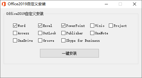 微软Office 2019 24年12月授权版-一个圈出海华人社 - Plus 智慧网络