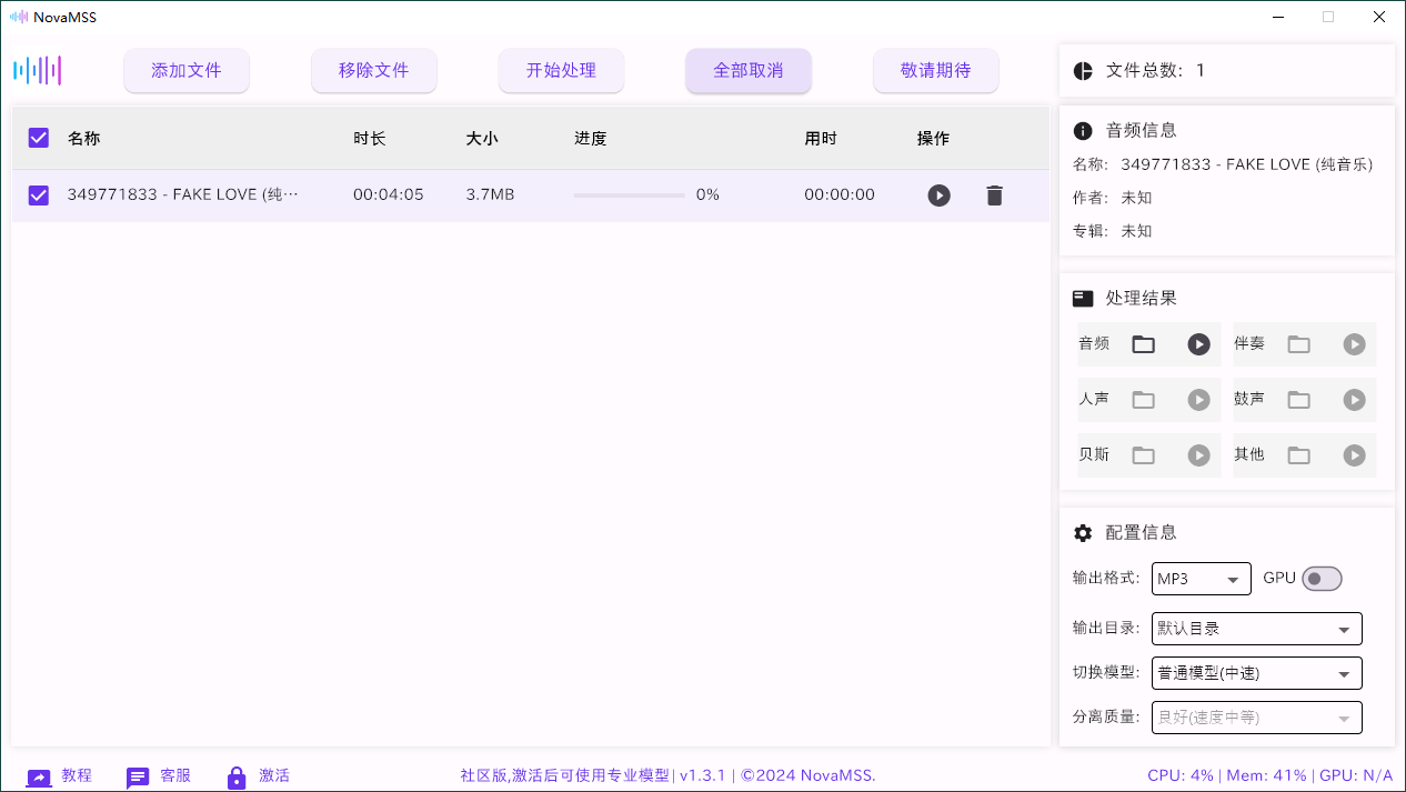 NovaMSS音乐源分离v1.4.0社区版-一个圈出海华人社 - Plus 智慧网络