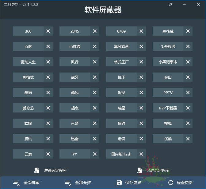 流氓软件屏蔽器v2.18.0绿色版-一个圈出海华人社 - Plus 智慧网络
