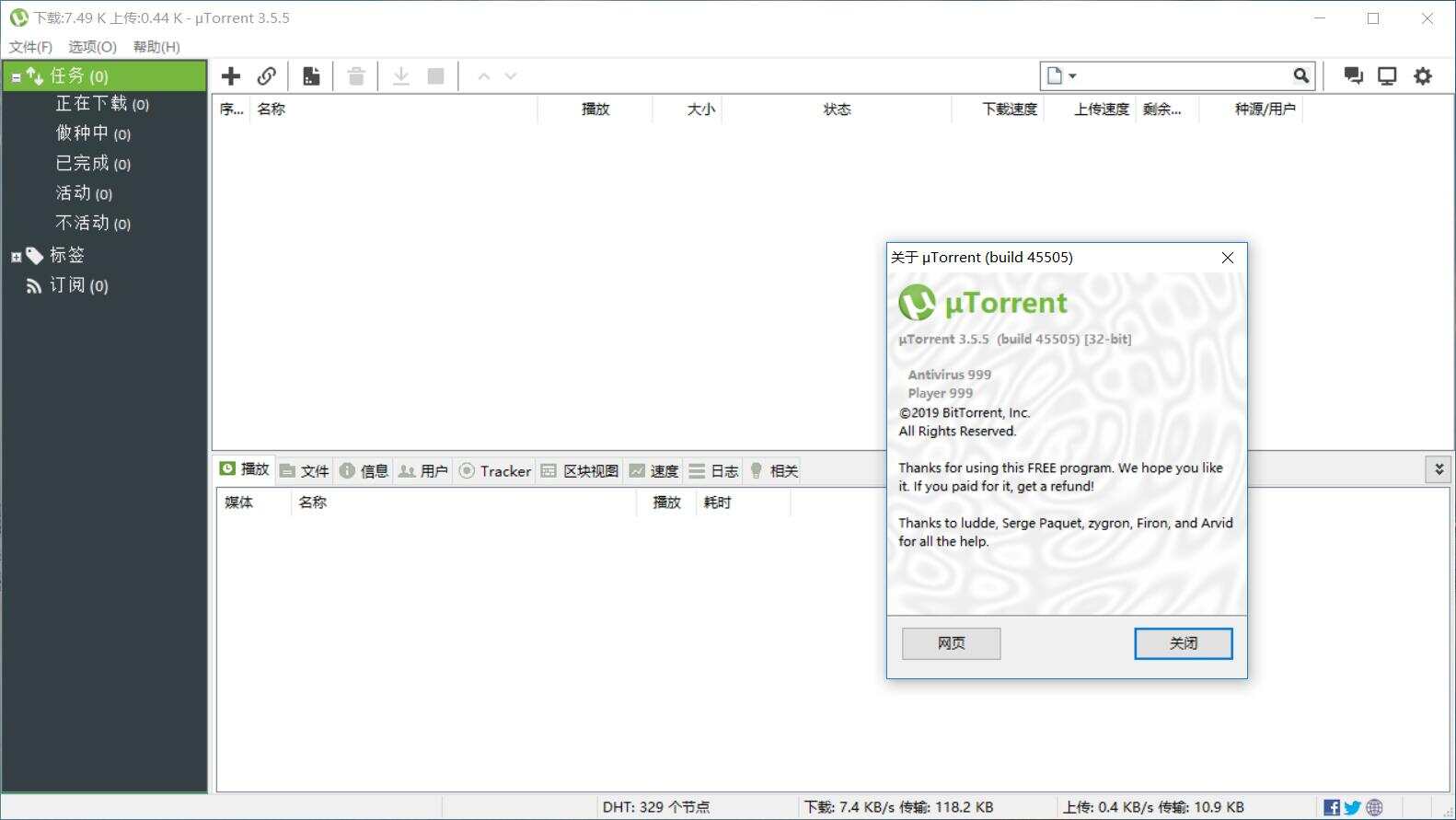 uTorrent Pro v3.6.0.47168绿色版-一个圈出海华人社 - Plus 智慧网络