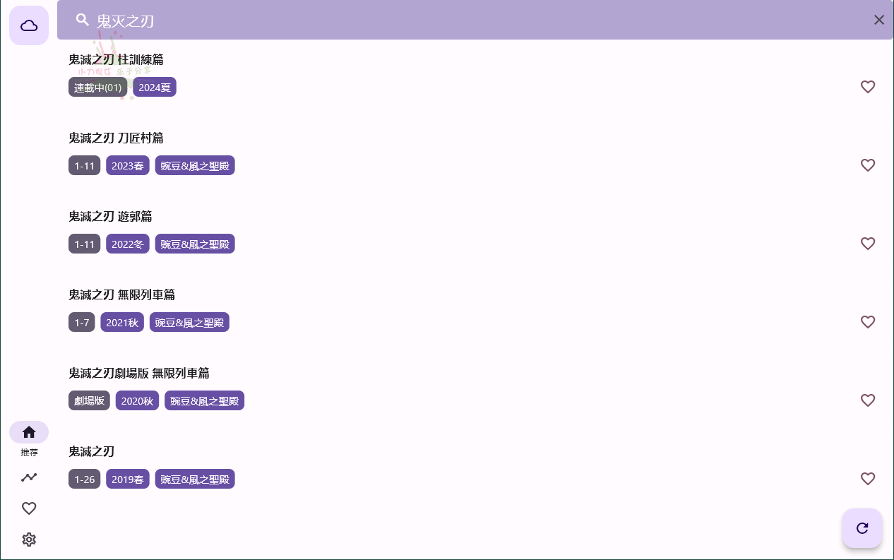 oneAnime看番工具v1.3.7绿色版-一个圈出海华人社 - Plus 智慧网络
