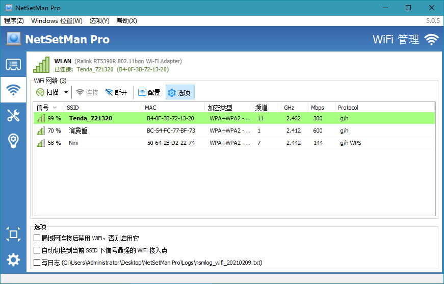 NetSetMan Pro v5.3.2绿色版-一个圈出海华人社 - Plus 智慧网络