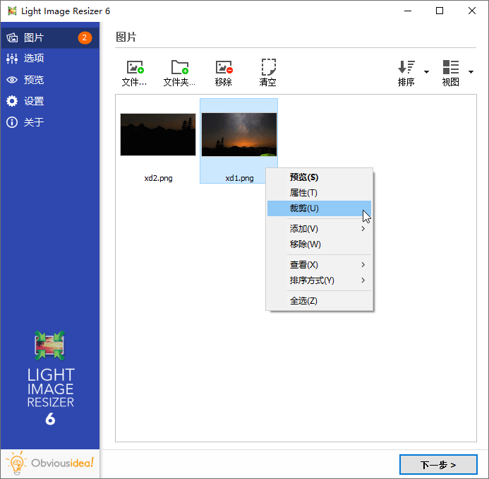 Light Image Resizer v7.1.1.61-一个圈出海华人社 - Plus 智慧网络