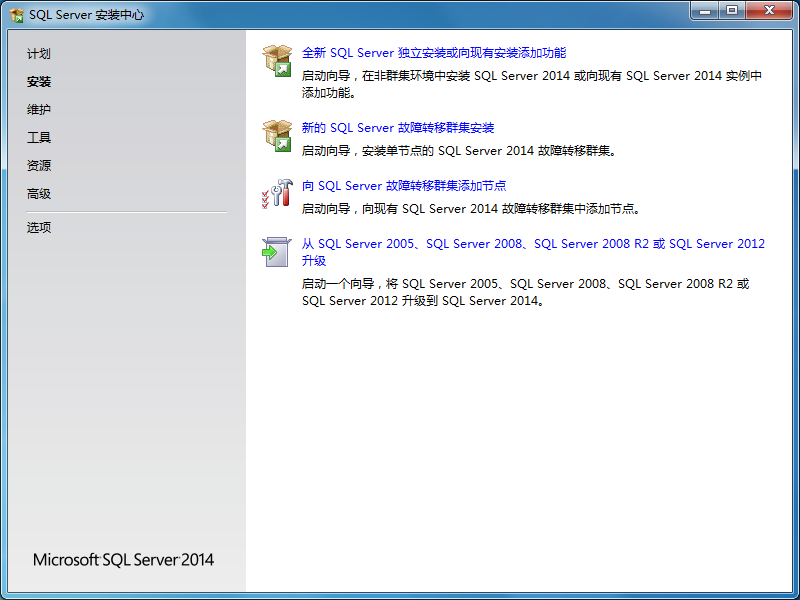 【游戏架设工具】Microsoft SQL Server 2014 安装图解+详细教程-一个圈出海华人社 - Plus 智慧网络