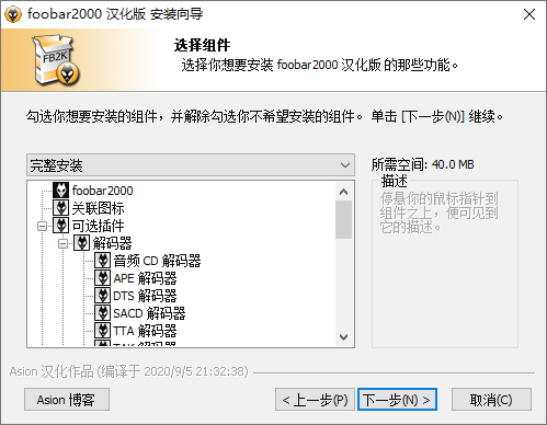 Foobar2000音频播放器v2.25.3-一个圈出海华人社 - Plus 智慧网络