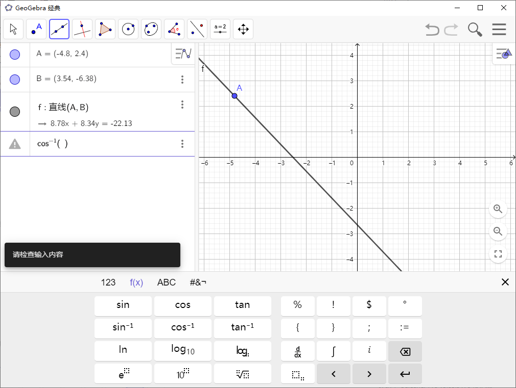 GeoGebra v6.0.871多平台版-一个圈出海华人社 - Plus 智慧网络
