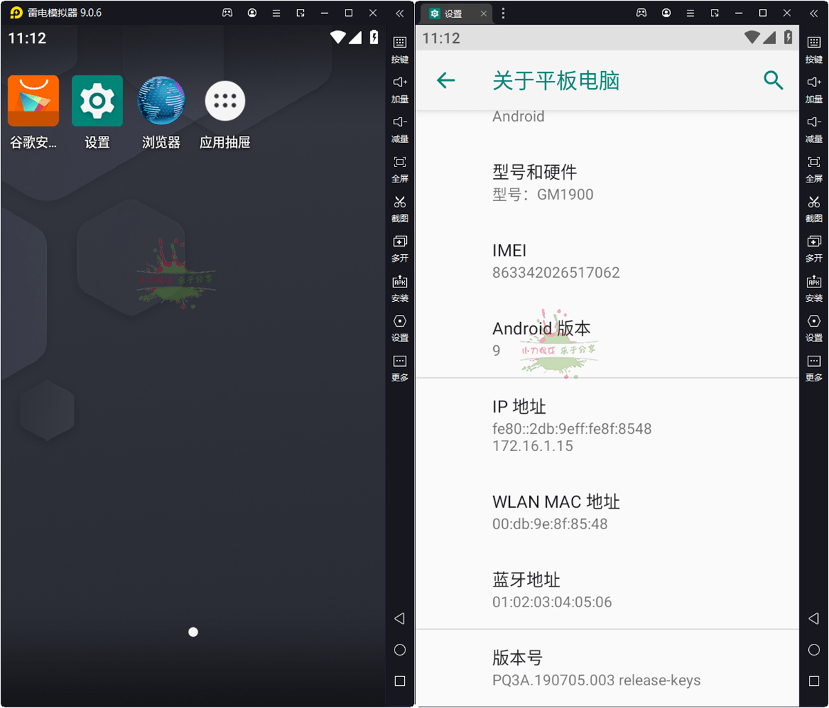 雷电模拟器(64) v9.1.88.0绿色纯净版-一个圈出海华人社 - Plus 智慧网络