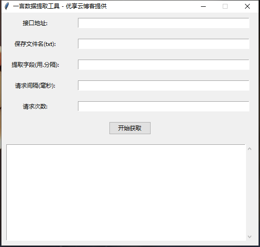 一言数据文案在线爬取工具-一个圈出海华人社 - Plus 智慧网络
