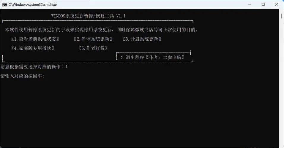 Windows系统更新暂停 恢复助手 V1.1-一个圈出海华人社 - Plus 智慧网络