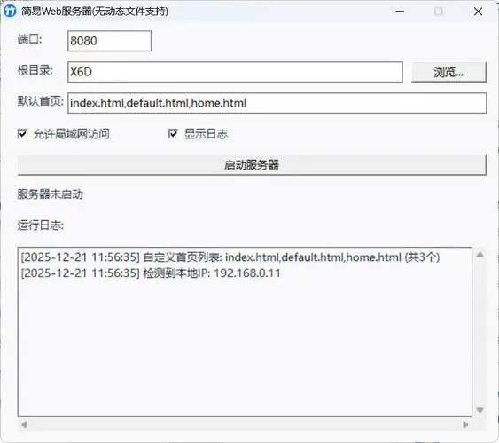 4个KB级的办公小工具超便捷-一个圈出海华人社 - Plus 智慧网络