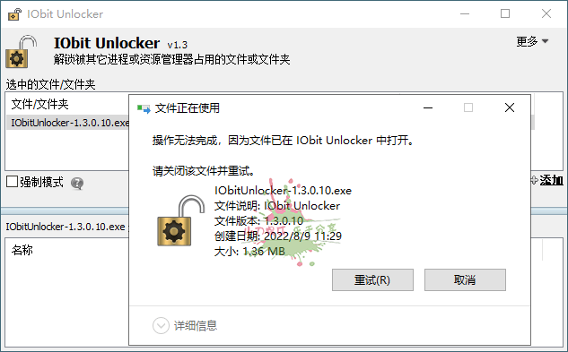 IObit Unlocker v1.3.0.11绿色版-一个圈出海华人社 - Plus 智慧网络