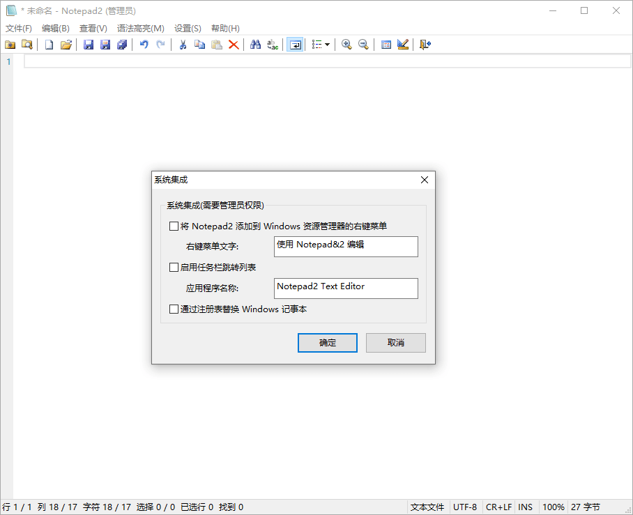 Notepad2 v4.24.07中文绿色版-一个圈出海华人社 - Plus 智慧网络