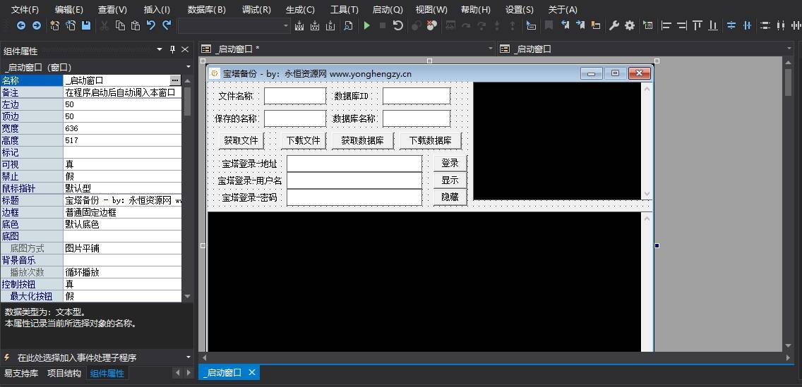 宝塔备份软件易语言源码-一个圈出海华人社 - Plus 智慧网络