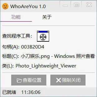 垃圾弹窗查找定位工具 v1.0-一个圈出海华人社 - Plus 智慧网络