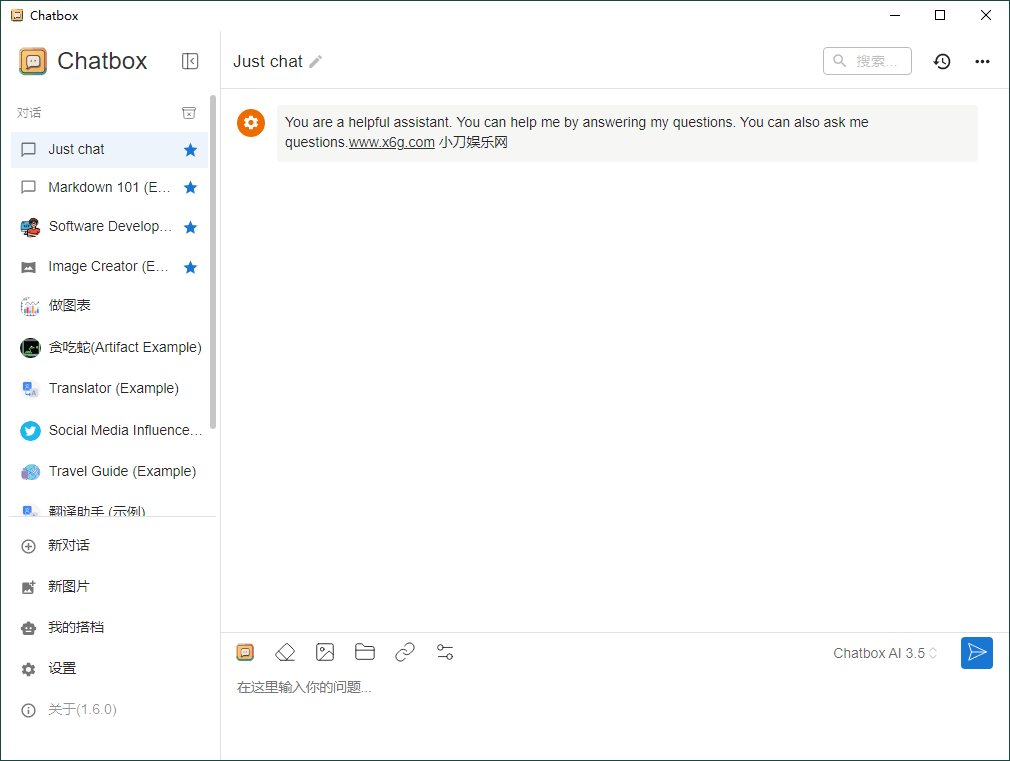 Chatbox API工具v1.7.0绿色版-一个圈出海华人社 - Plus 智慧网络