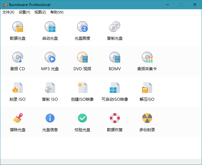 BurnAware Professional v18.3.0-一个圈出海华人社 - Plus 智慧网络