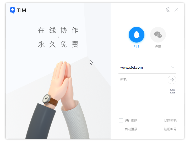 电脑TIM v3.5.0.22143防撤回精简版-一个圈出海华人社 - Plus 智慧网络