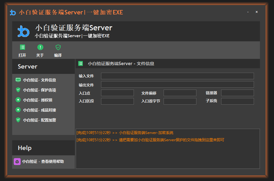 易语言网络验证小白一键加密EXE|DLL傻瓜式开心离线版本-一个圈出海华人社 - Plus 智慧网络