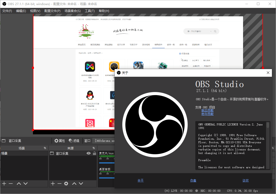 OBS Studio直播工具v32.0.4安装版-一个圈出海华人社 - Plus 智慧网络