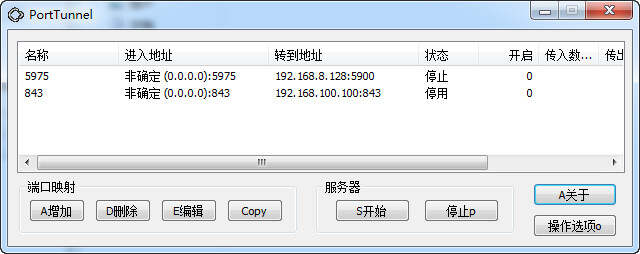 端口映射工具(PortTunnel) V1.6.14.211 绿色无限制版-一个圈出海华人社 - Plus 智慧网络